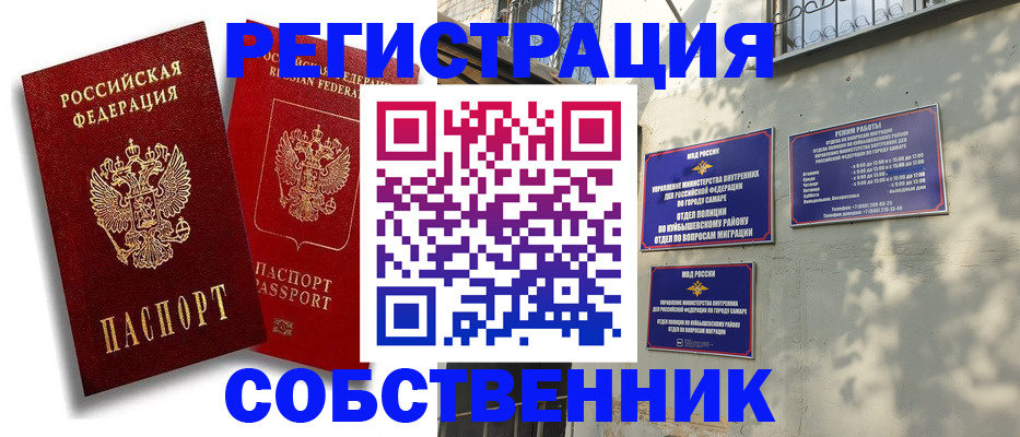 временная регистрация для всех в Усть-Катаве