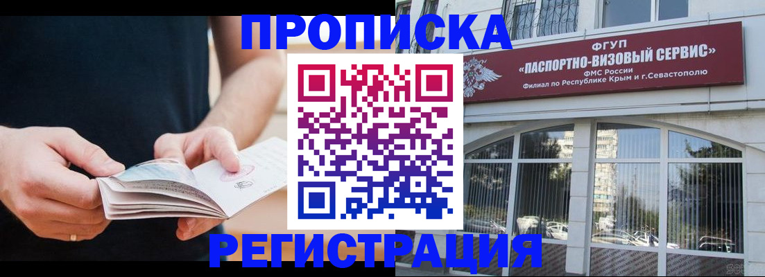 временная регистрация адрес в Усть-Катаве
