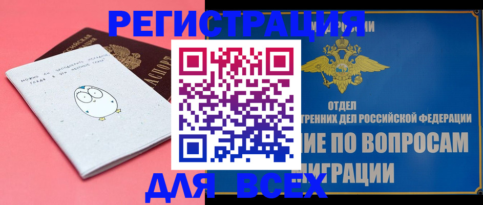 прописка для школы в Усть-Катаве