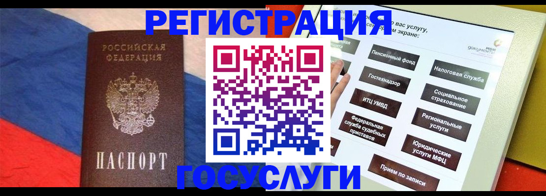 временная регистрация надежно в Усть-Катаве